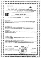 Мыло жидкое для интимной гигиены Poligyn Saugella/Саугелла 250мл: миниатюра сертификата
