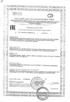 Мыло жидкое для интимной гигиены для мужчин Saugella/Саугелла 250мл: миниатюра сертификата