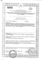 Мыло жидкое для интимной гигиены Attiva Saugella/Саугелла 250мл: миниатюра сертификата