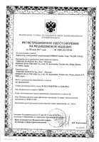 Термометр электронный медицинский Gentle Temp 720 Omron/Омрон (MC-720-E): миниатюра сертификата