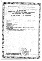 Термометр электронный медицинский Gentle Temp 720 Omron/Омрон (MC-720-E): миниатюра сертификата №2