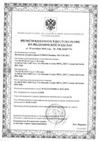 Ингалятор компрессорный DuoBaby Omron/Омрон (NE-C301-RU): миниатюра сертификата