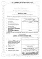 Камистад гель для местного применения 20мг/г+185мг/г 10г: миниатюра сертификата