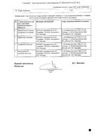Камистад гель для местного применения 20мг/г+185мг/г 10г: миниатюра сертификата №2