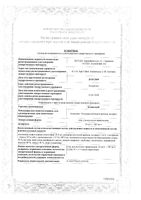 Камистад гель для местного применения 20мг/г+185мг/г 10г: миниатюра сертификата №3