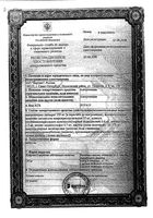 Азитромицин капсулы 250мг 6шт: миниатюра сертификата