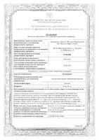 Ингавирин капсулы 90мг 7шт: миниатюра сертификата