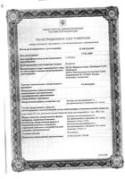 Солкосерил раствор для в/в и в/м 42,5мг/мл 2мл 25шт: миниатюра сертификата