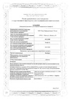 Вазобрал таблетки 30шт: миниатюра сертификата