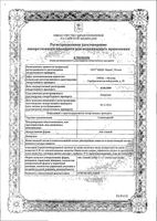 Солкосерил гель глазной 20% 5г: миниатюра сертификата