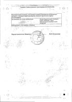 Солкосерил гель глазной 20% 5г: миниатюра сертификата №2