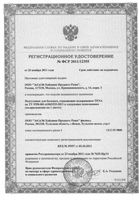 Подгузники для взрослых Slip Super Tena/Тена 10шт р.L: миниатюра сертификата