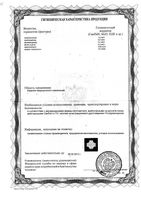 Тампоны гигиенические Super ProComfort O.b./Оби 16шт: миниатюра сертификата №3