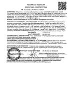 Тампоны гигиенические Mini ProComfort O.b./Оби 16шт: миниатюра сертификата
