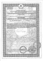 Барсучий жир обогащенный Сустамед капсулы 0,3г 120шт: миниатюра сертификата №4