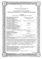 Трилептал таблетки п/о плен. 150мг 50шт: миниатюра сертификата