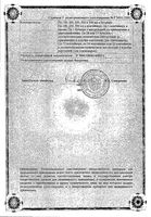 Ацесоль раствор для инфузий фл. 200мл : миниатюра сертификата №2