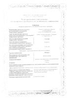 Димедрол раствор для в/в и в/м введ. 10мг/мл 1мл 10шт: миниатюра сертификата