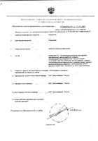 Пирацетам таблетки п/о плен. 200мг 60шт: миниатюра сертификата №2