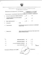 Пирацетам таблетки п/о плен. 200мг 60шт: миниатюра сертификата №3
