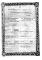 Пиридоксин раствор для инъекций 50мг/мл 1мл 10шт: миниатюра сертификата