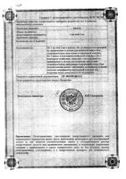 Пиридоксин раствор для инъекций 50мг/мл 1мл 10шт: миниатюра сертификата №2