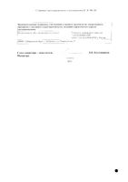 Таблетки от кашля 10шт: миниатюра сертификата №2