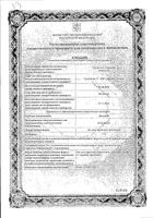 Диклак гель для наружного применения 5% 50г: миниатюра сертификата