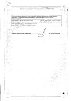 Диклак гель для наружного применения 5% 50г: миниатюра сертификата №2