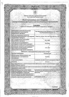 Этопозид-Тева концентрат для приг. раствора для инфузий 20мг/мл 5мл: миниатюра сертификата