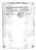Этопозид-Тева концентрат для приг. раствора для инфузий 20мг/мл 5мл: миниатюра сертификата №2