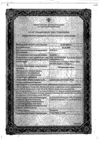Облепиховое масло суппозитории ректальные 500мг 10шт: миниатюра сертификата