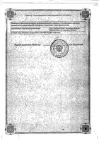 Облепиховое масло суппозитории ректальные 500мг 10шт: миниатюра сертификата №2