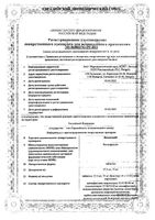 Велаксин таблетки 75мг 28шт: миниатюра сертификата