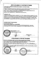 Велаксин таблетки 75мг 28шт: миниатюра сертификата №3