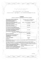 Дротаверин таблетки 40мг 100шт: миниатюра сертификата