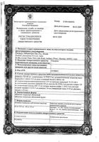 Тенорокс таблетки п/о 50мг+12,5мг 28шт: миниатюра сертификата