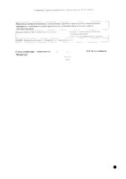 Прозерин таблетки 15мг 20шт: миниатюра сертификата №2