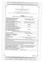 Пирацетам Оболенское таблетки п/о плен. 800мг 30шт: миниатюра сертификата