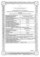Карбамазепин-Алси таблетки 200мг 40шт: миниатюра сертификата