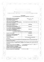 Далацин гель для наружного применения 1% 30г: миниатюра сертификата