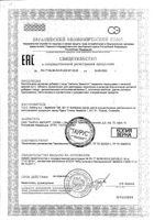 Карамель лечебная эвкалипт Verbena/Вербена 60г: миниатюра сертификата