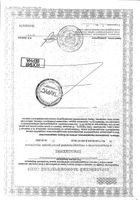 Карамель лечебная эвкалипт Verbena/Вербена 60г: миниатюра сертификата №2