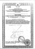 Карамель лечебная эвкалипт Verbena/Вербена 60г: миниатюра сертификата №4