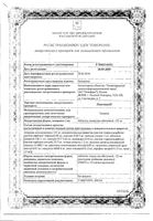Лавомакс таблетки п/о плен. 125мг 10шт: миниатюра сертификата