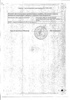 Лавомакс таблетки п/о плен. 125мг 10шт: миниатюра сертификата №2