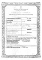 Бронхобос капсулы 375мг 30шт: миниатюра сертификата