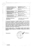 Фарморубицин быстрорастворимый лиофилизат для приг. раствора для в/сосуд. и внутрипузыр. введ. 10мг : миниатюра сертификата №2