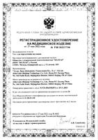 Тест на овуляцию Frautest/Фраутест 5шт: миниатюра сертификата