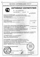 Тест на овуляцию Frautest/Фраутест 5шт: миниатюра сертификата №4